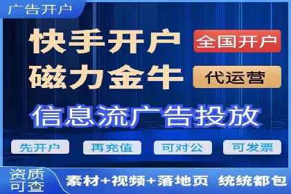 信息流广告开户成功秘诀分享